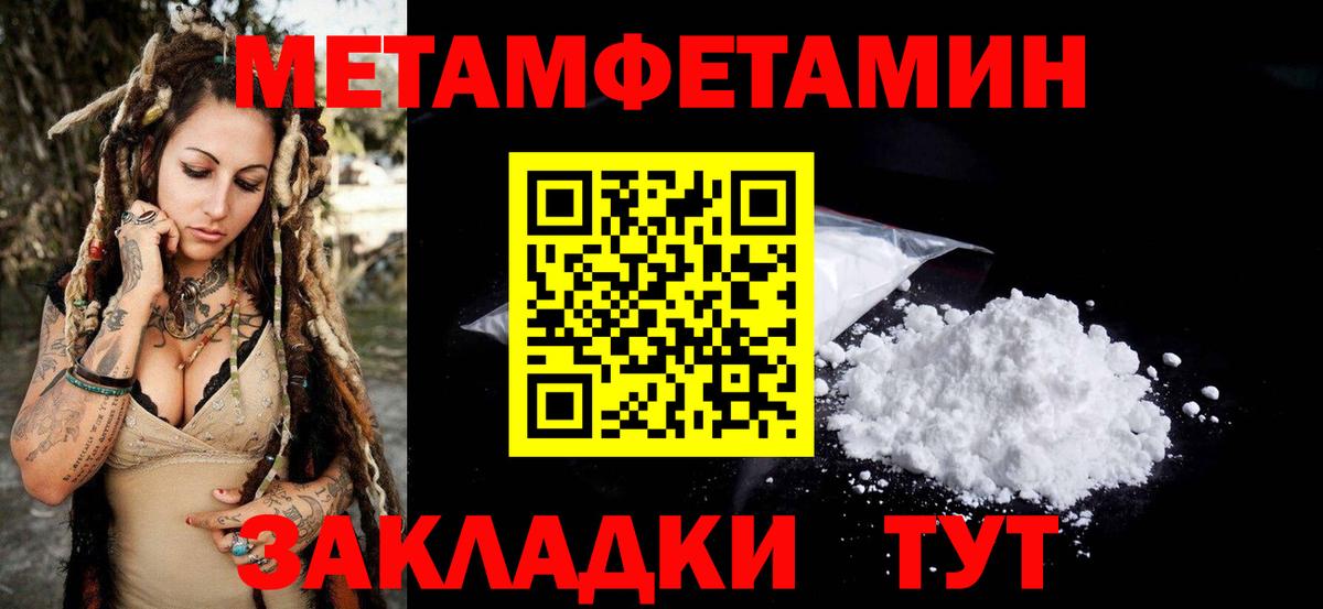 Метамфетамин Нурлат