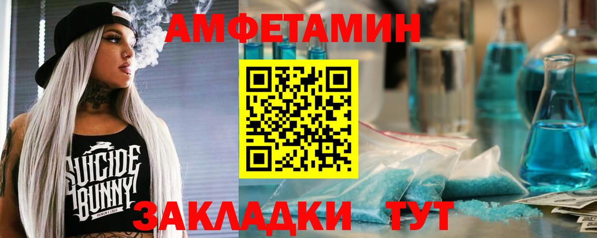 Амфетамин  Вход с VPN  Нурлат  АМФЕТАМИН Premium 
