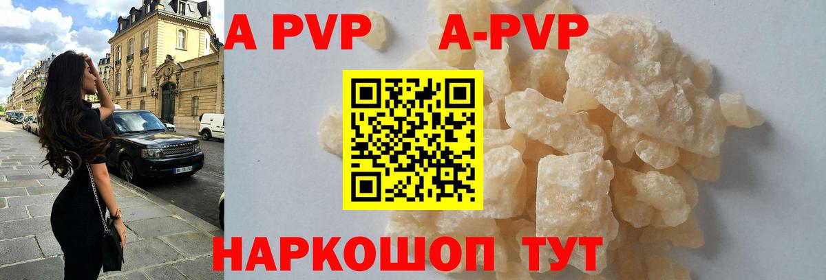 Нурлат  наркошоп  Альфа ПВП кристаллы  Вход с VPN  Альфа ПВП кристаллы 