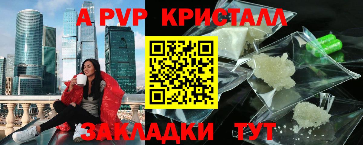 APVP крисы CK Нурлат