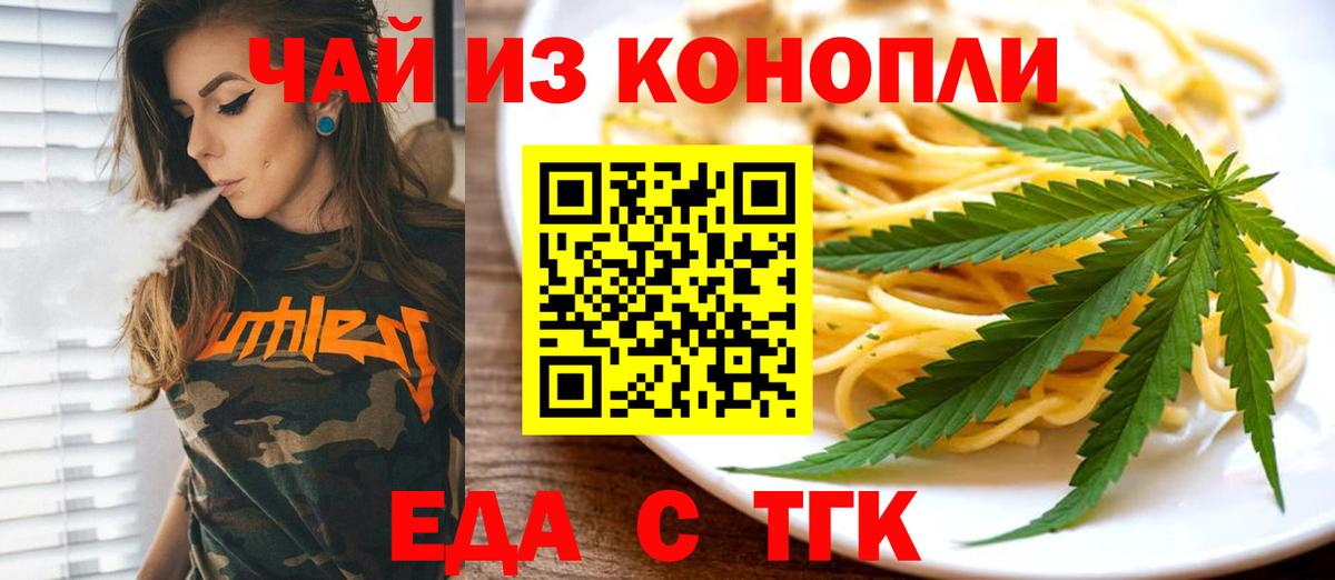 Нурлат  Canna-Cookies конопля  Вход с VPN 