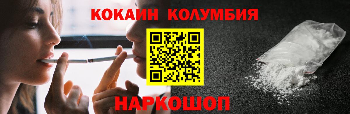 Кокаин 99% Нурлат