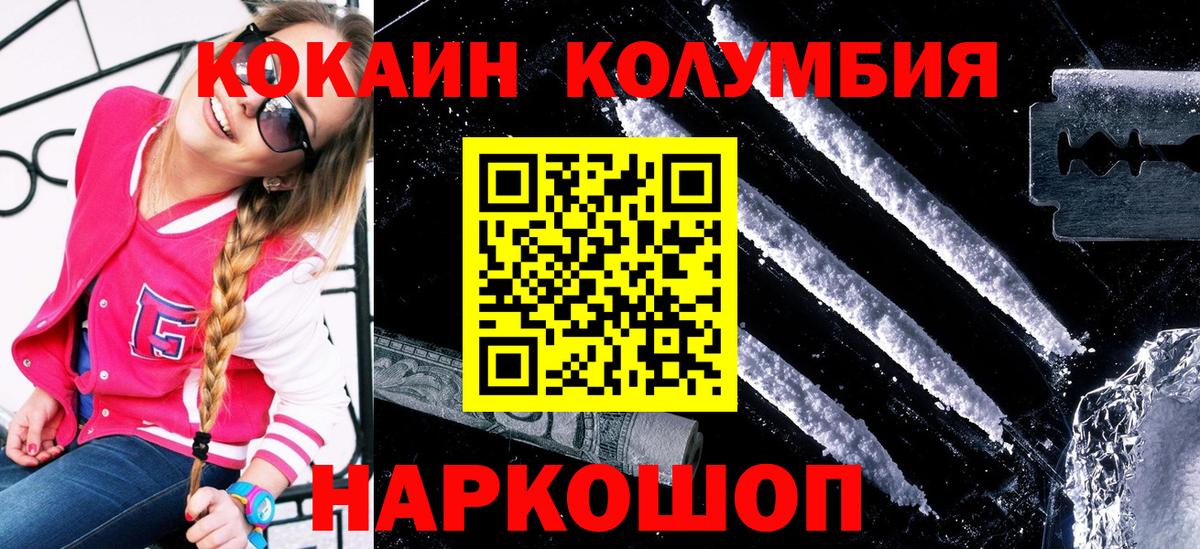 Кокаин Боливия  Вход с VPN  Cocaine Колумбийский  КОКАИН  Нурлат 
