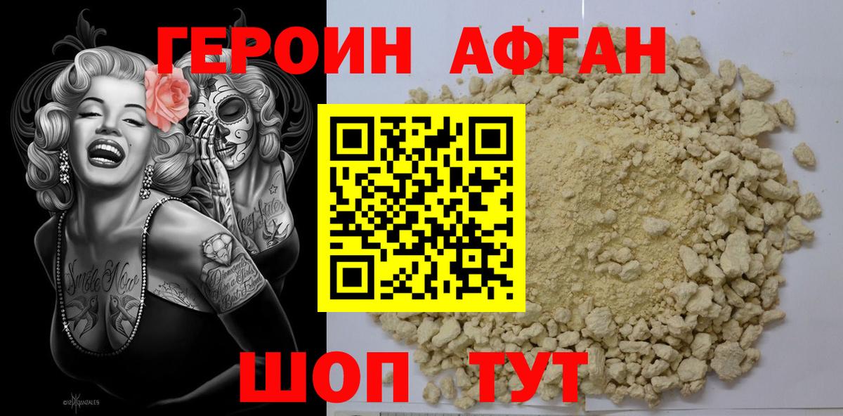 Нурлат  Героин хмурый  Героин  Вход с VPN 