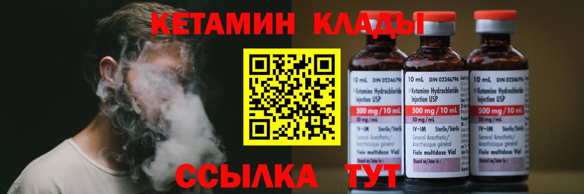 КЕТАМИН VHQ Нурлат