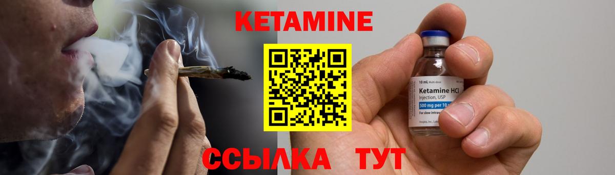 Кетамин VHQ  Вход с VPN  Нурлат 