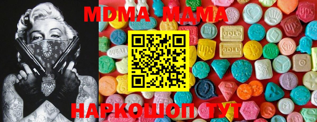 МДМА crystal  MDMA Molly  Вход с VPN  Нурлат 
