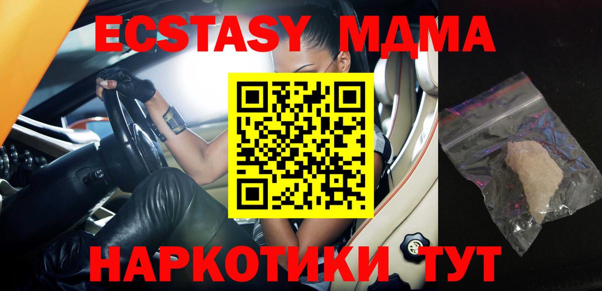 МДМА молли Нурлат