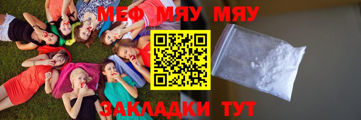Мефедрон Нурлат