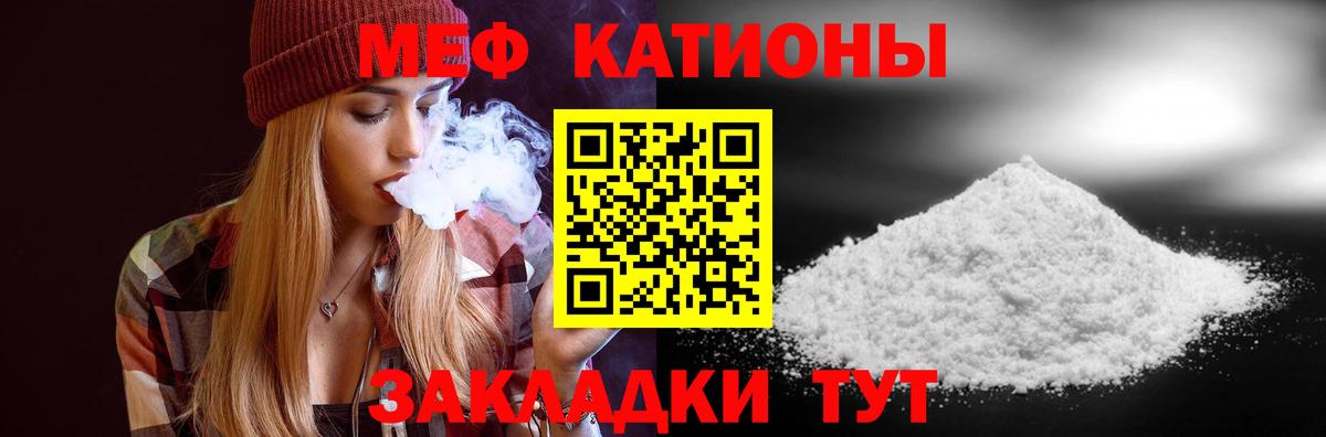 Мефедрон 4 MMC  МЯУ-МЯУ мука  МЕФ  Вход с VPN  Нурлат 