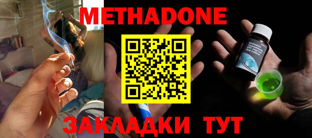 Нурлат  Метадон methadone  Вход с VPN 