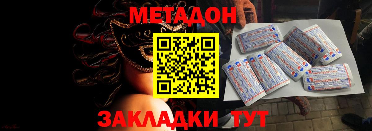 Канабис  АМФЕТАМИН кристаллы  Нурлат  COCAIN  Меф   Гашиш  Вход с VPN 
