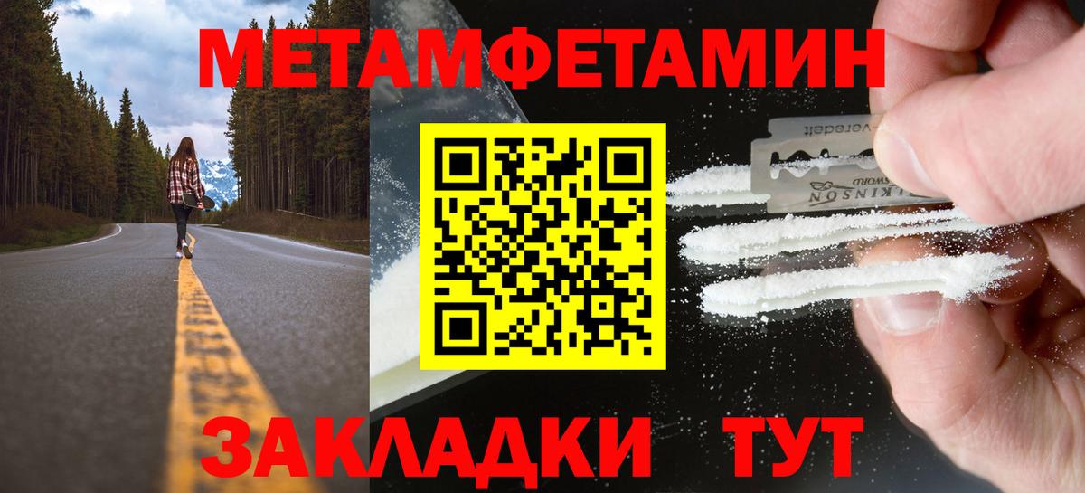 Первитин мет  Первитин мет  Нурлат  Вход с VPN 