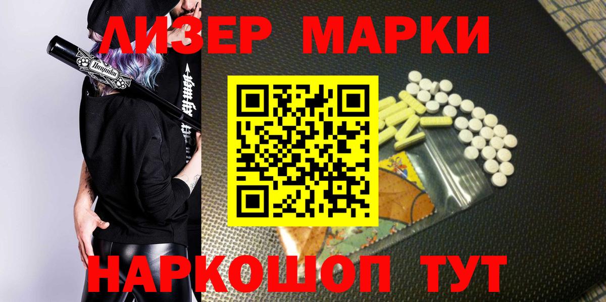Наркотические марки 1,8мг Нурлат