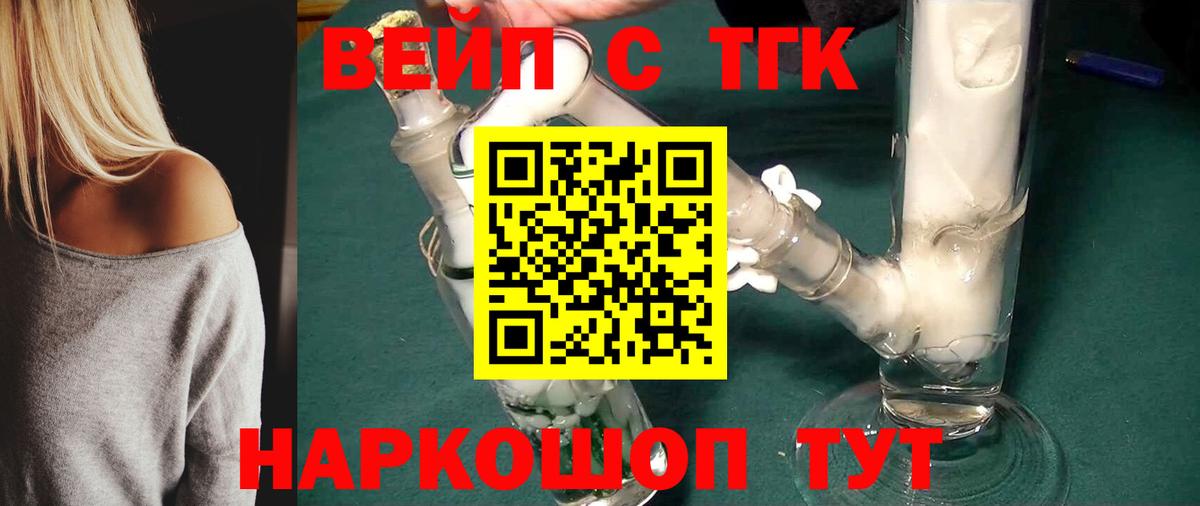 Дистиллят ТГК вейп с тгк Нурлат